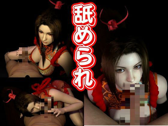 サンプル画像4:【白昼夢シリーズ】不知火舞（しらぬいまい）と見る夢Vol1【3D動画総集編】(異世界転生) [d_429309]