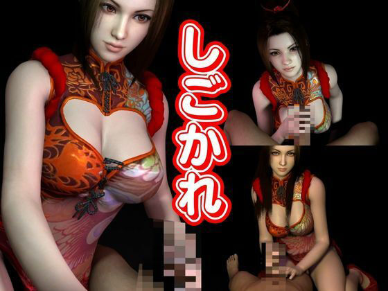 サンプル画像5:【白昼夢シリーズ】不知火舞（しらぬいまい）と見る夢Vol1【3D動画総集編】(異世界転生) [d_429309]