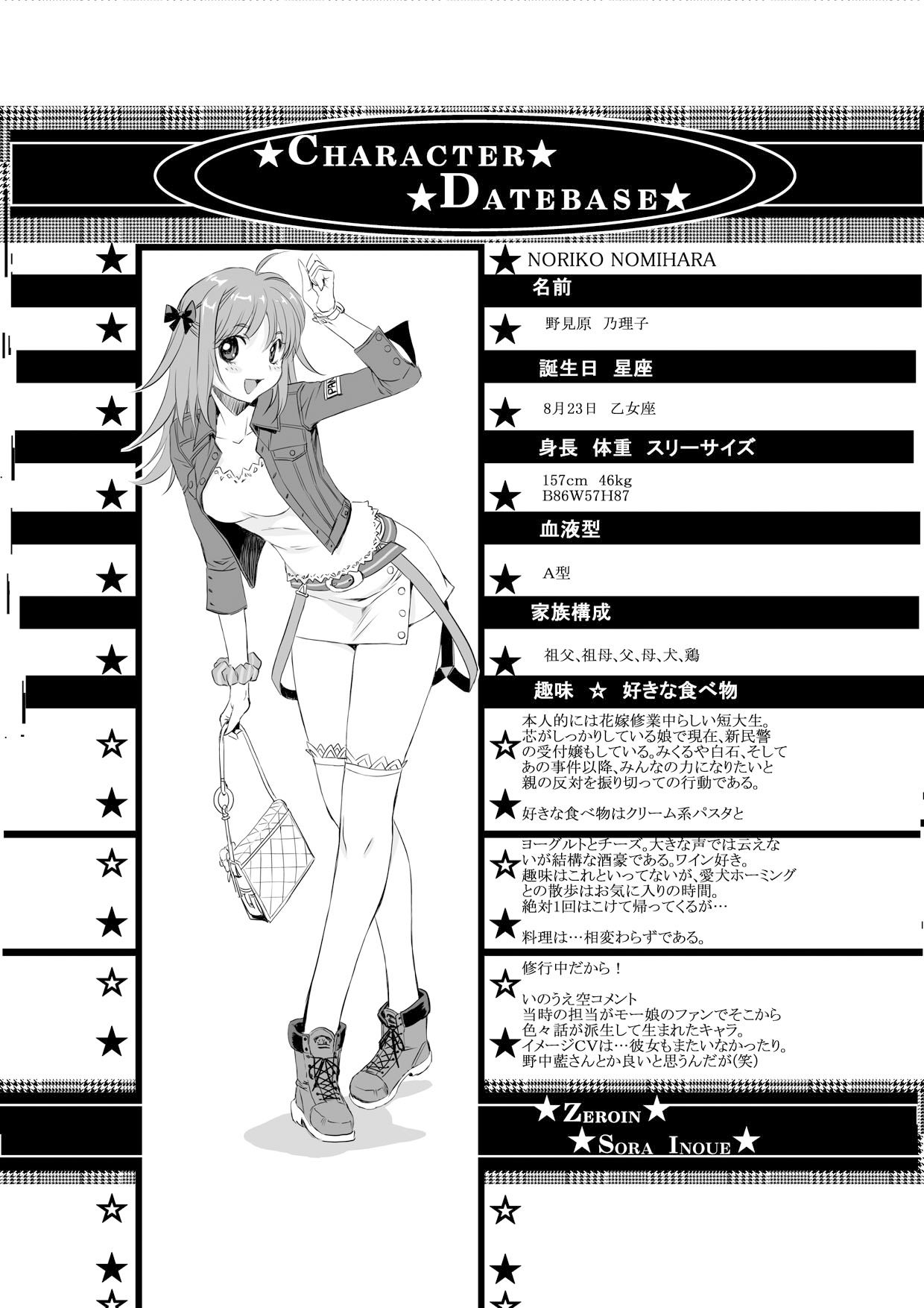 サンプル画像3:Oozora Base(いのうえ空) [d_429334]