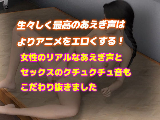 サンプル画像5:【3DCGリアルアニメ】真面目な委員長J◯が変態露出オナニー(Hinano) [d_429349]