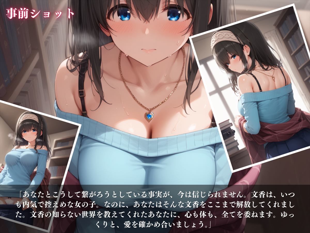 サンプル画像3:濡れゆく文学美女 〜知的な彼女の秘めたる欲情〜(絵空事組合) [d_429366]