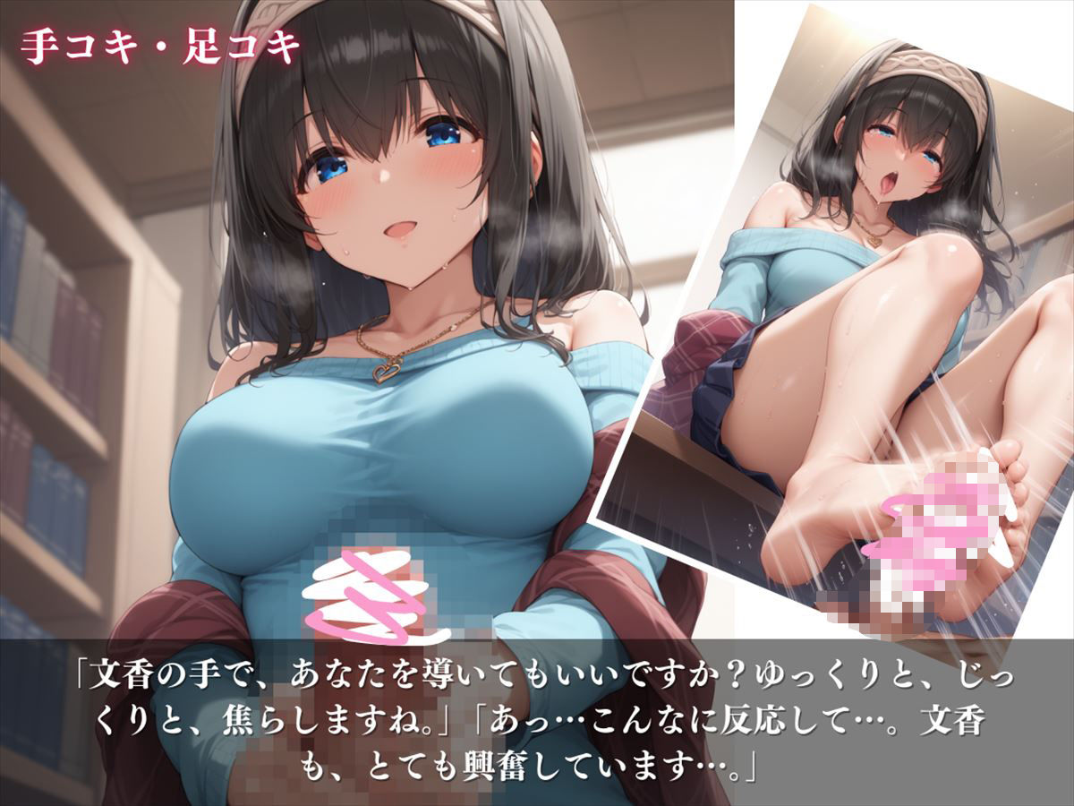 サンプル画像6:濡れゆく文学美女 〜知的な彼女の秘めたる欲情〜(絵空事組合) [d_429366]