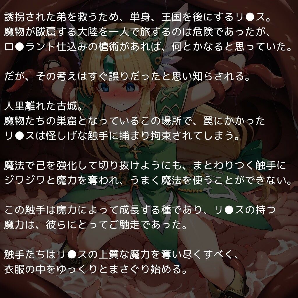 サンプル画像1:聖●伝説リ●ス陥落 〜気高きアマゾネスの王女はチンポに弱い〜(reapersthighs) [d_429416]