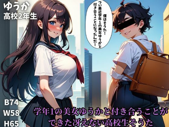 サンプル画像2:僕の彼女は巨根ヤンキーの性奴●(アニサキス吉田) [d_429446]