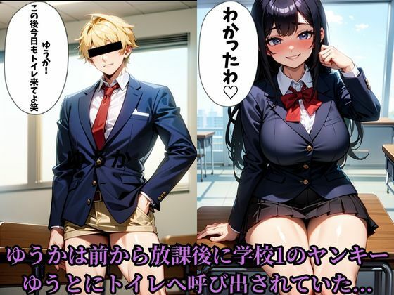 サンプル画像3:僕の彼女は巨根ヤンキーの性奴●(アニサキス吉田) [d_429446]