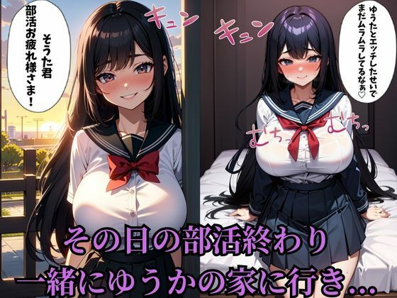 サンプル画像6:僕の彼女は巨根ヤンキーの性奴●(アニサキス吉田) [d_429446]