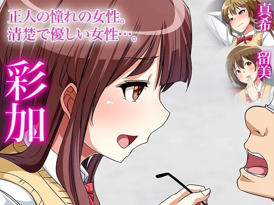 サンプル画像2:逆デリヘル（モーションアニメ版）〜清楚な見た目のビッチクラスメイトたちに射精管理されちゃう情けない童貞クンのお話〜(UGO) [d_429452]