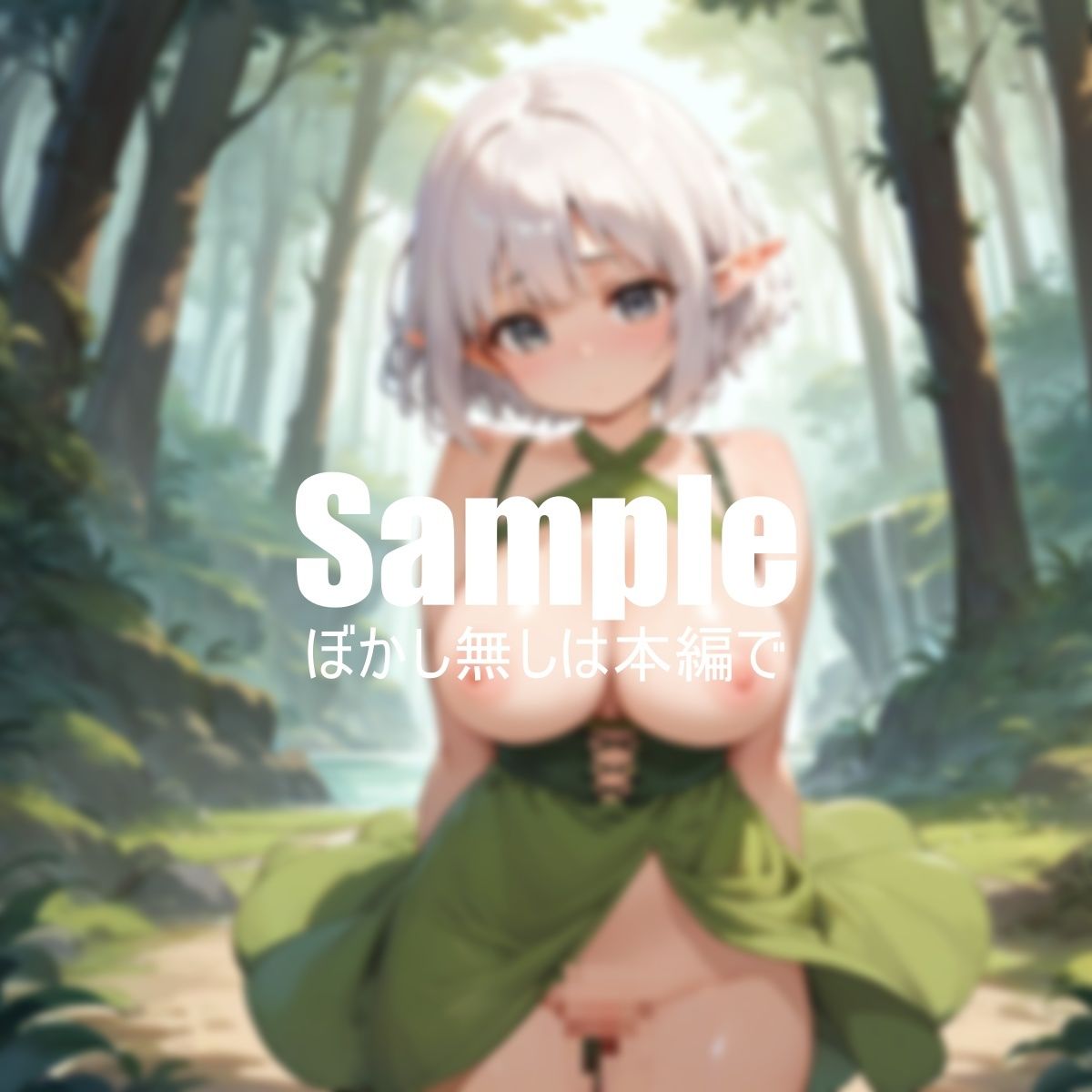 サンプル画像2:エッチな森の精霊美女(HなAI美女) [d_429492]