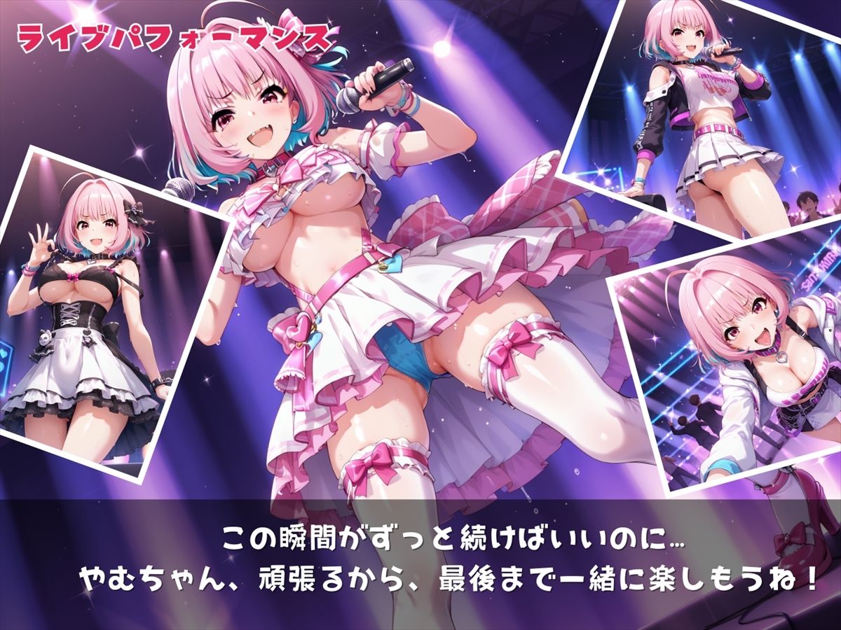 サンプル画像1:ザコメンタルの女神〜りあむの秘密〜(絵空事組合) [d_429555]