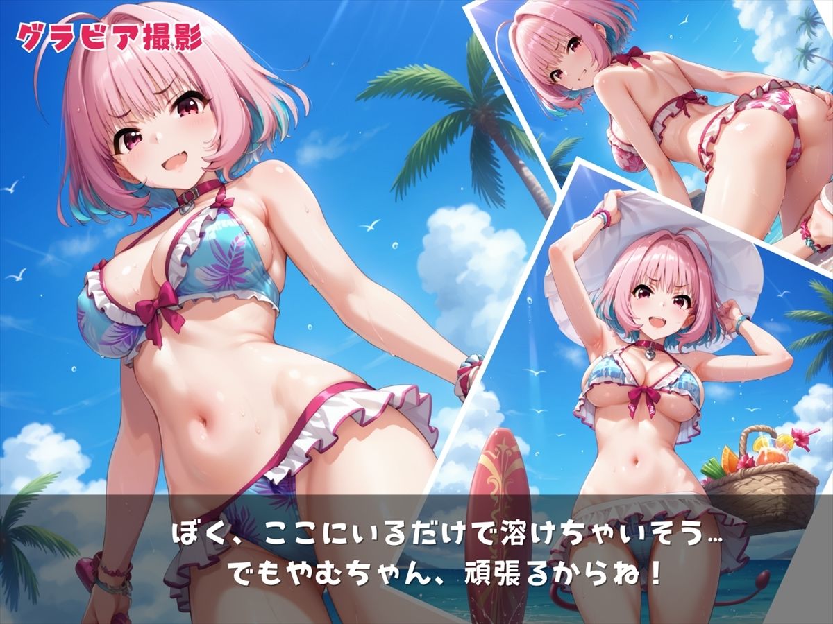 サンプル画像2:ザコメンタルの女神〜りあむの秘密〜(絵空事組合) [d_429555]