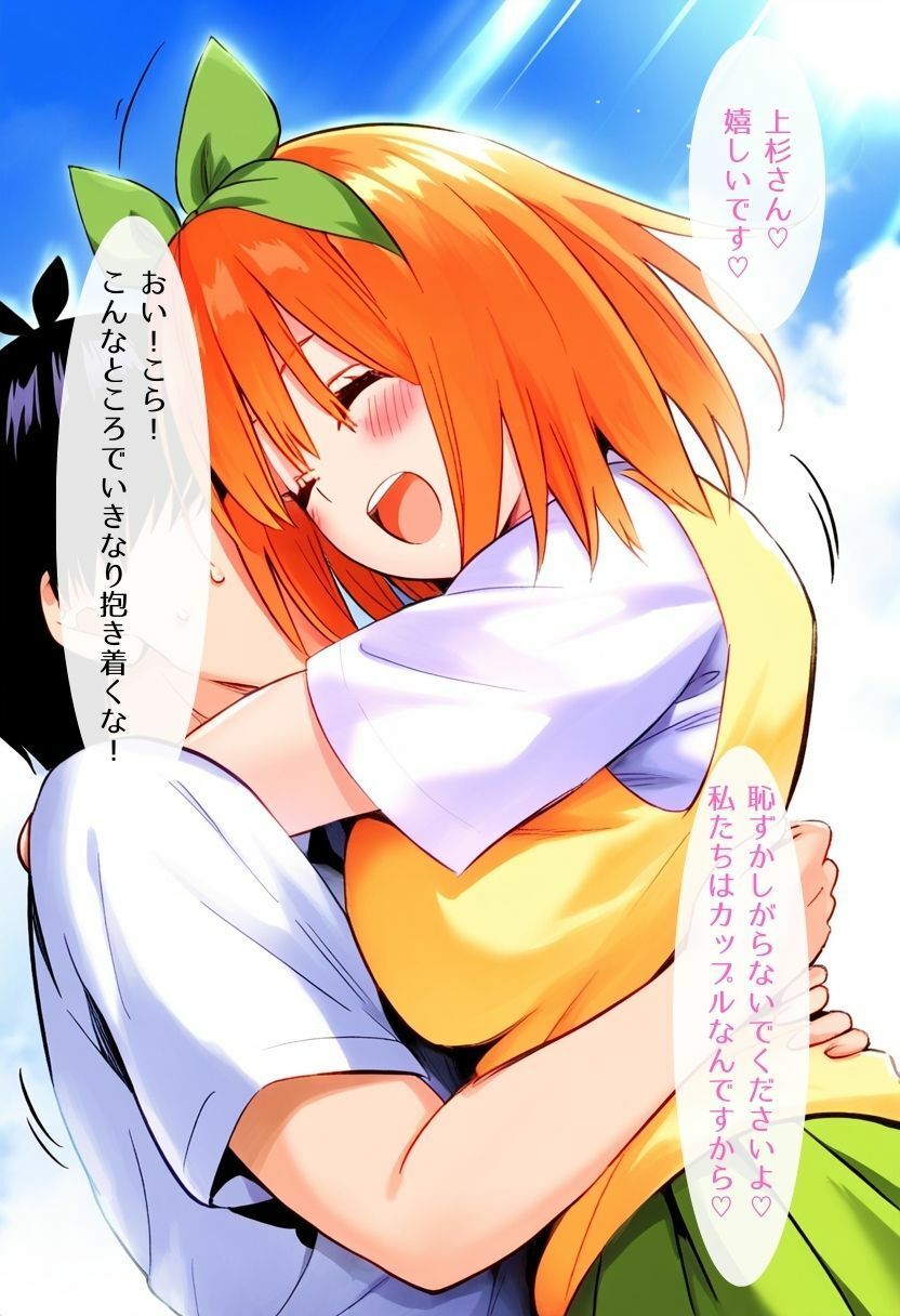 サンプル画像1:純愛 中〇四葉編(みくるすたじお) [d_429622]