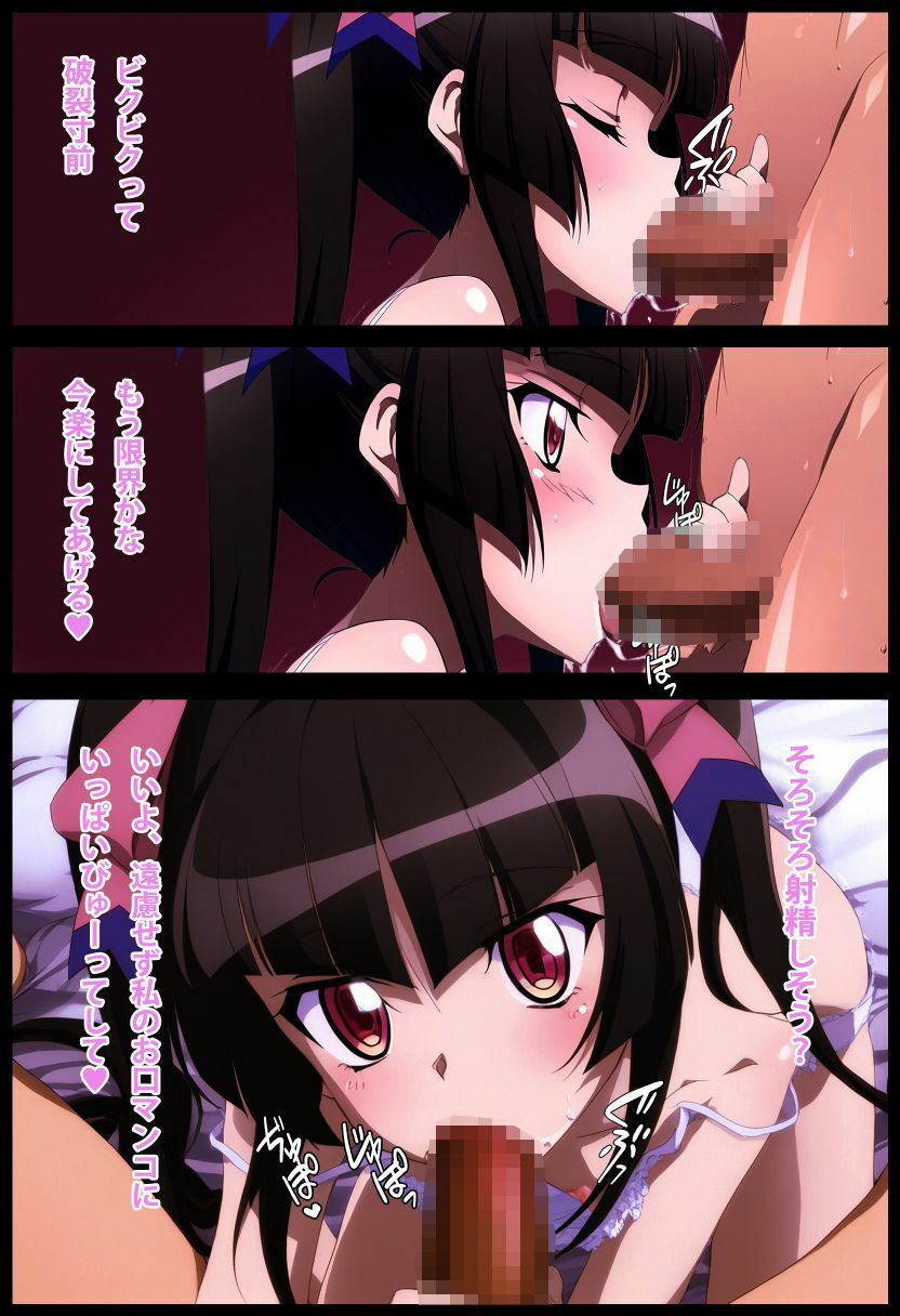 サンプル画像3:【戦姫絶〇シンフォギア】淫姫絶娼・鏖鋸(ヘルシンキ) [d_429648]