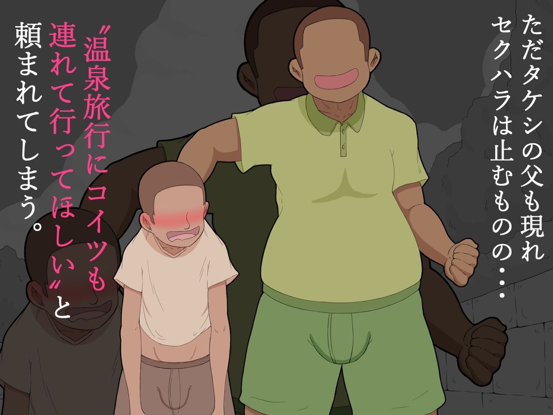 サンプル画像3:『彼女は狙われている』〜性欲猿と温泉へ〜(ネトラレの民) [d_429742]