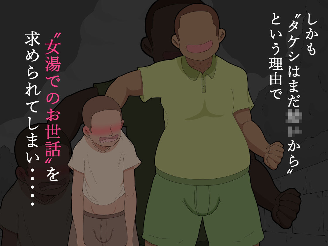 サンプル画像4:『彼女は狙われている』〜性欲猿と温泉へ〜(ネトラレの民) [d_429742]