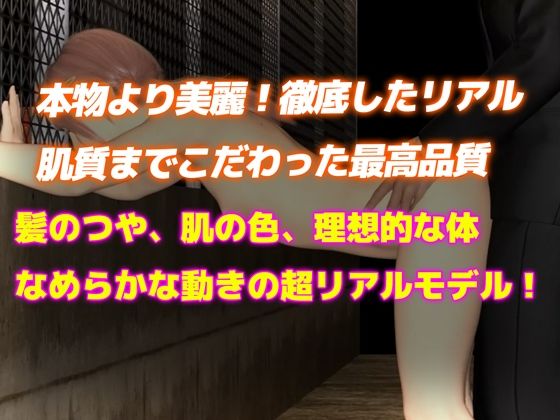 サンプル画像3:【3DCGリアルアニメ】地雷系貧乳美少女をオホ声パパ活陵◯(Hinano) [d_429752]