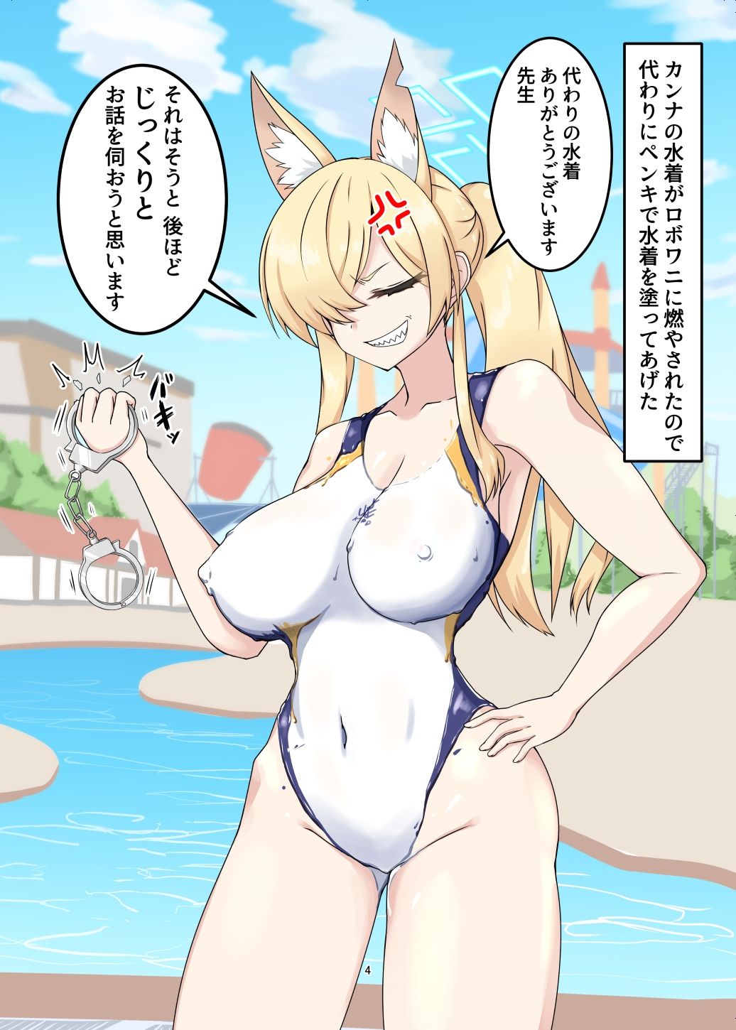 サンプル画像2:WAM！WAM！！11(まみれ亭) [d_429774]