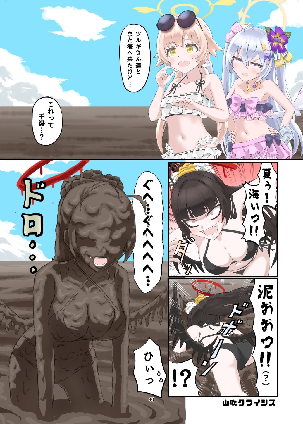 サンプル画像5:WAM！WAM！！11(まみれ亭) [d_429774]