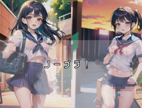 サンプル画像2:制服マラソン’ノーブラでおっぱいをみせながら走る’ただの変態、露出狂女子(ヤンデレAIちゃん) [d_429872]