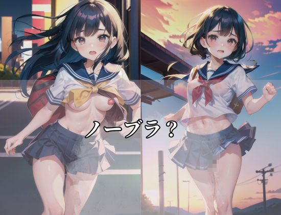 サンプル画像3:露出狂制服学生’ノーブラで制服を着た女の子が走ってます’(123GO) [d_429883]