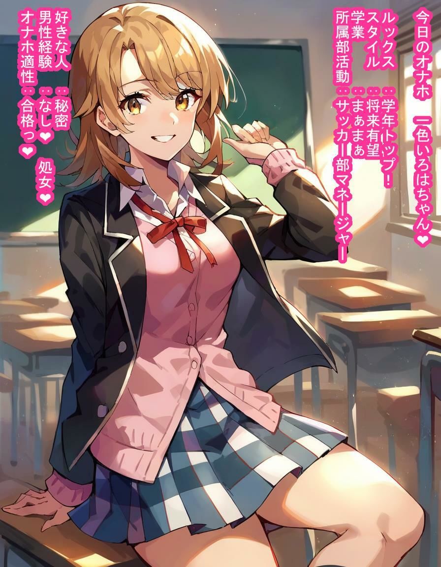 サンプル画像1:常識改変教え子オナホ一色い〇は(大海原) [d_429904]