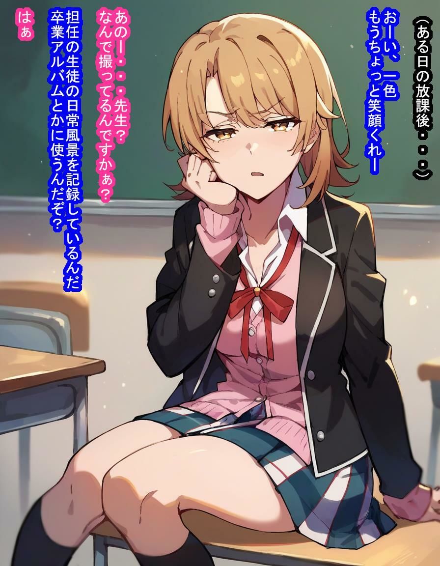 サンプル画像2:常識改変教え子オナホ一色い〇は(大海原) [d_429904]