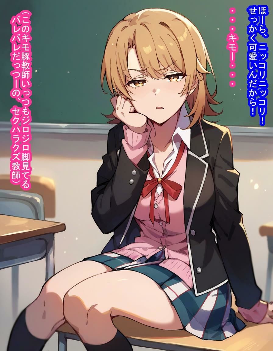 サンプル画像3:常識改変教え子オナホ一色い〇は(大海原) [d_429904]