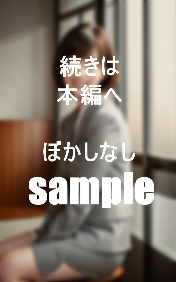 サンプル画像2:領収書を突っ返してくる経理部の欲求不満OLと遭遇「まさか、飲食代で落とさないでくださいよ…」パパ活ちゅう〜い(RINORINO) [d_429939]