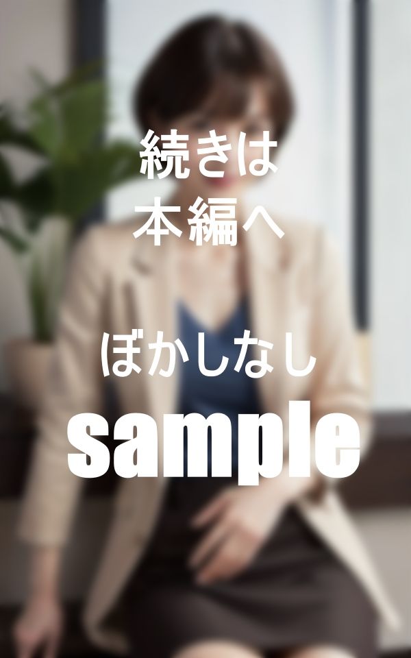 サンプル画像1:デリヘル呼んだら同期！！会社や店外でもヌいてくれる都合のイイ関係に発展しちゃったお話(ハーパー) [d_429956]