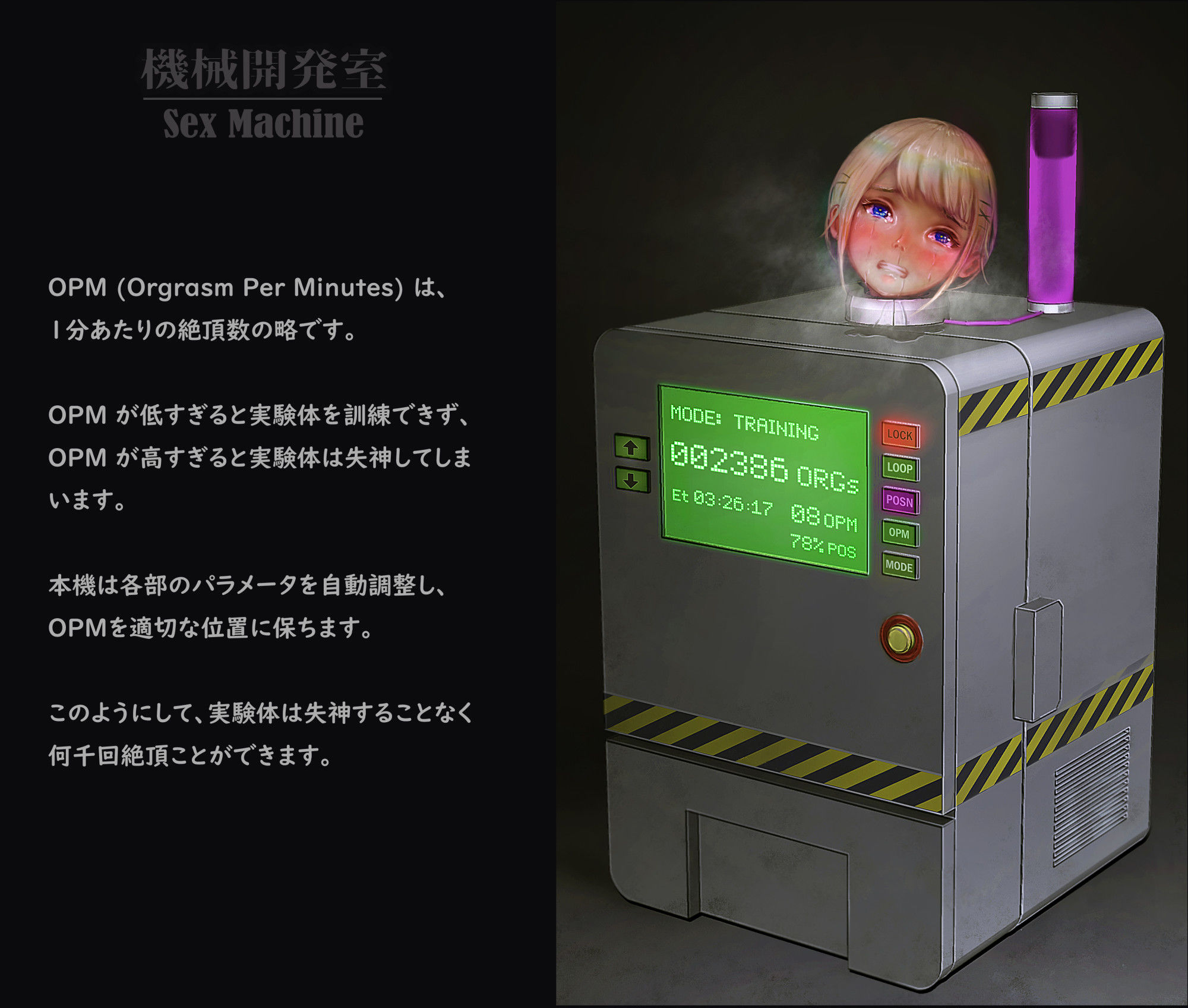 サンプル画像2:Sex Machine 機械開発室 Vol.02(ikelag) [d_429959]