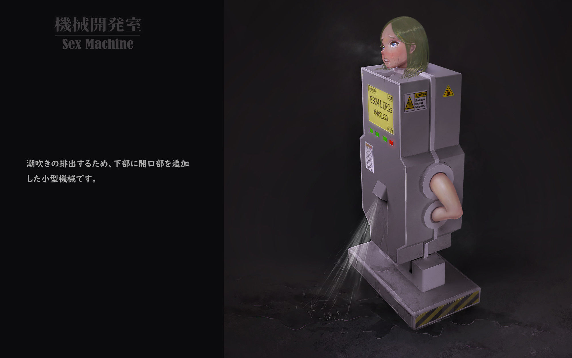 サンプル画像3:Sex Machine 機械開発室 Vol.02(ikelag) [d_429959]