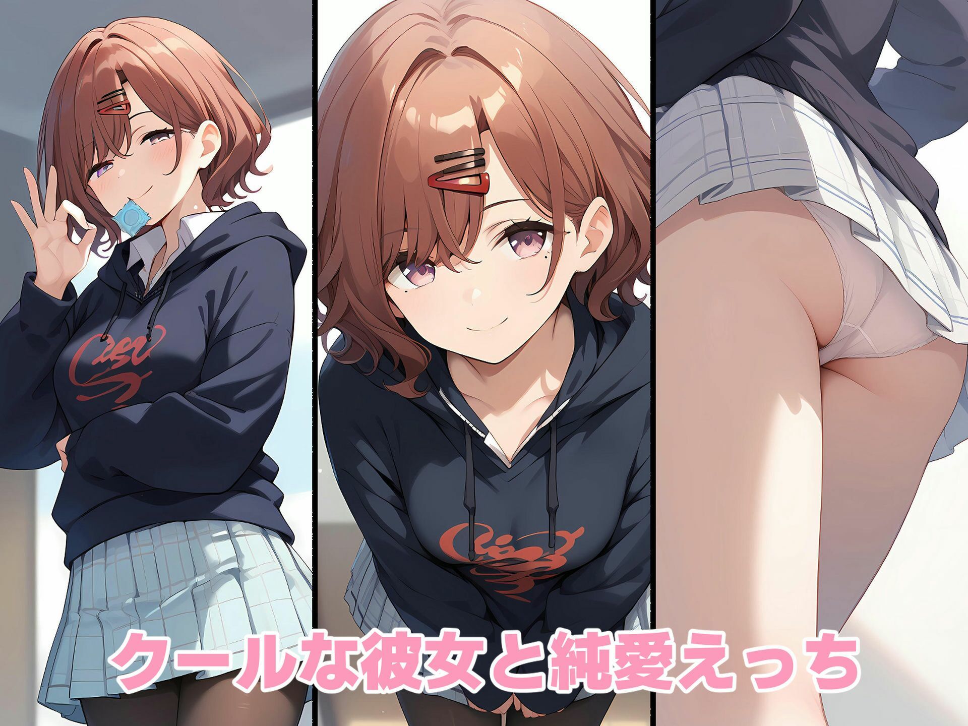 サンプル画像1:樋〇円香と純愛えっち(アルデンテ) [d_429998]