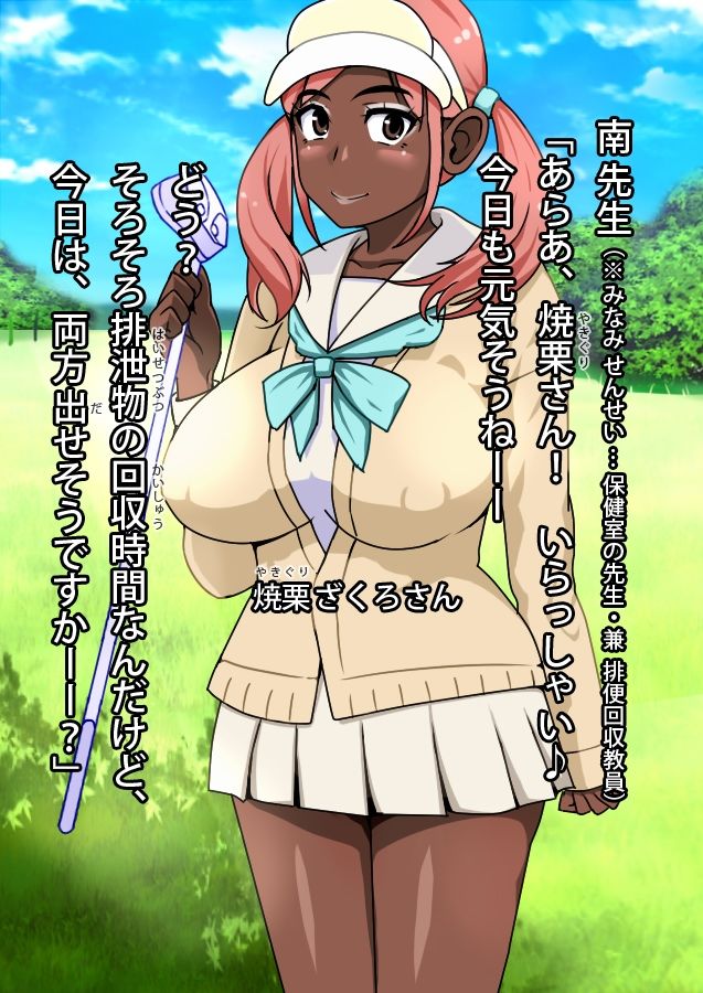 サンプル画像1:あたしのウンコ 第06話 — 女子ゴルフ部所属 – 焼栗ざくろさん(角部屋天国) [d_430025]