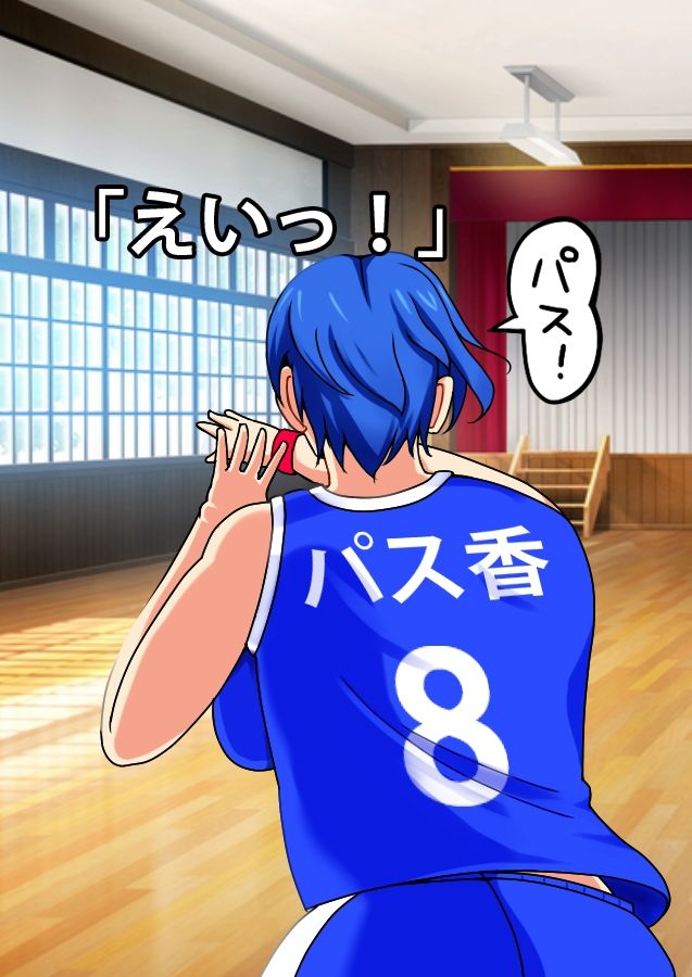 サンプル画像2:あたしのウンコ 第07話 — 女子バスケ部所属 – こまめにパス香さん(角部屋天国) [d_430031]