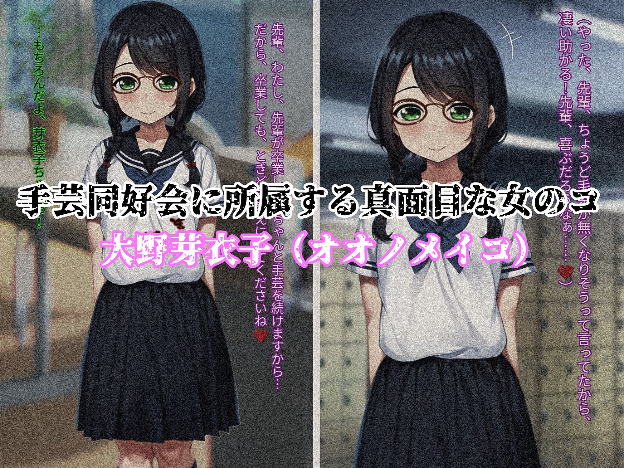 サンプル画像2:未熟な果実を種付け調教！！〜純粋健気な後輩は淫乱悪女に堕ちる〜(ぴあすとらん) [d_430048]