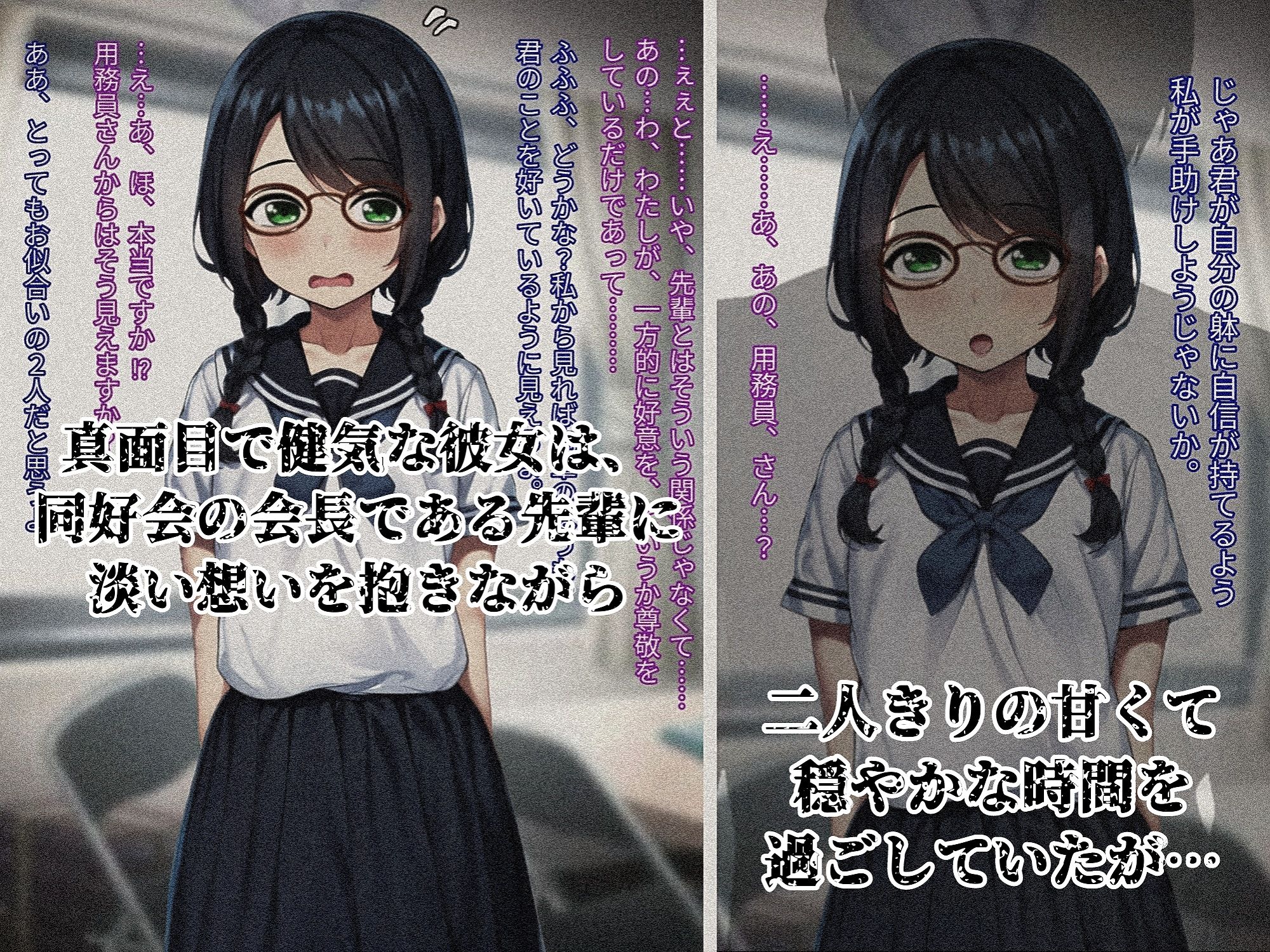 サンプル画像3:未熟な果実を種付け調教！！〜純粋健気な後輩は淫乱悪女に堕ちる〜(ぴあすとらん) [d_430048]