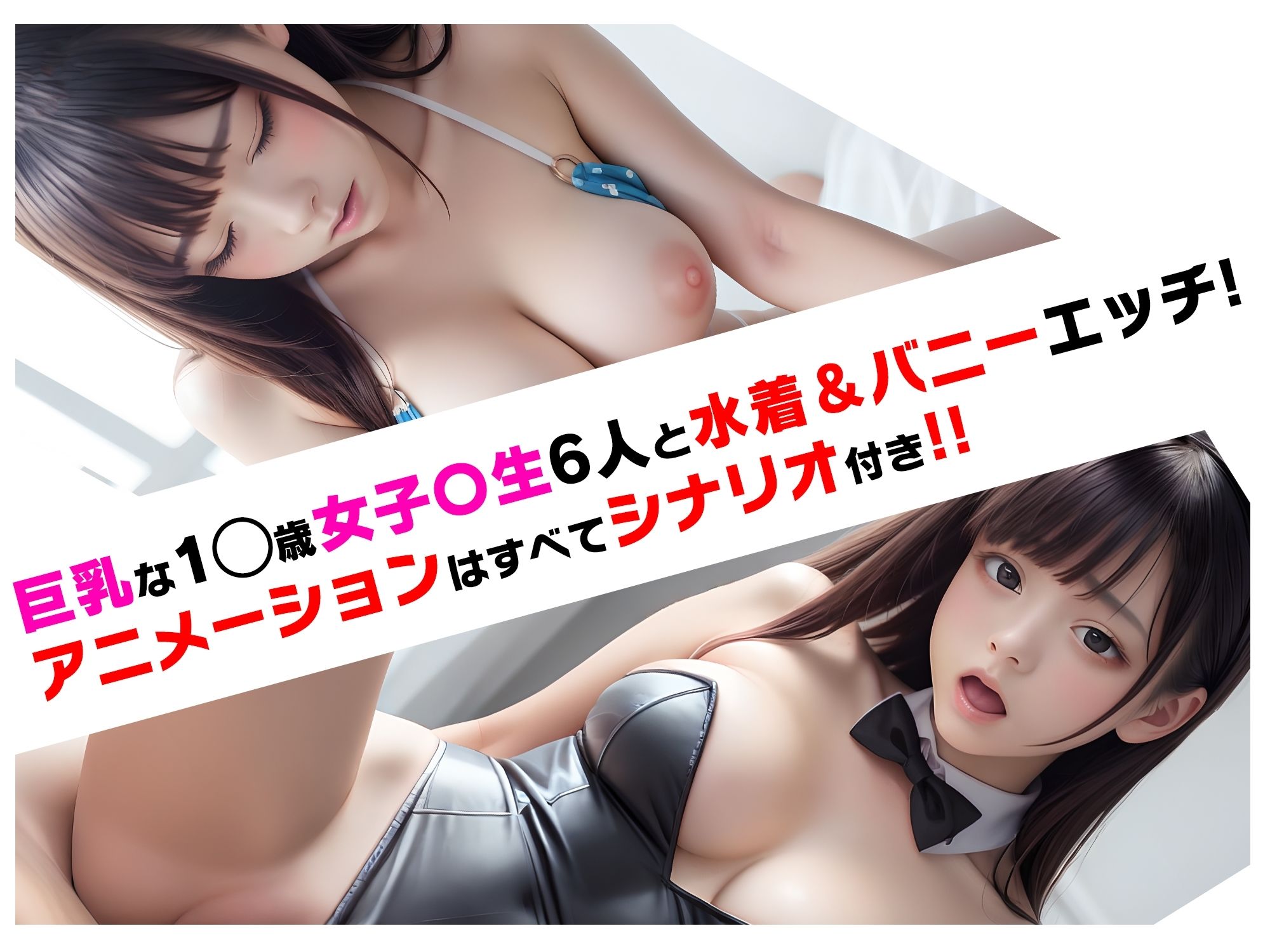 サンプル画像2:【超リアルアニメ】ちょろJ〇動画流出(AIアイデアラボ) [d_430088]