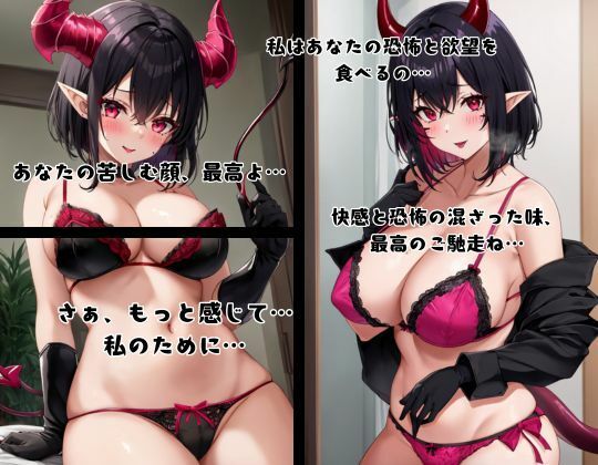 サンプル画像4:悪魔の食事の時間(KIO) [d_430097]