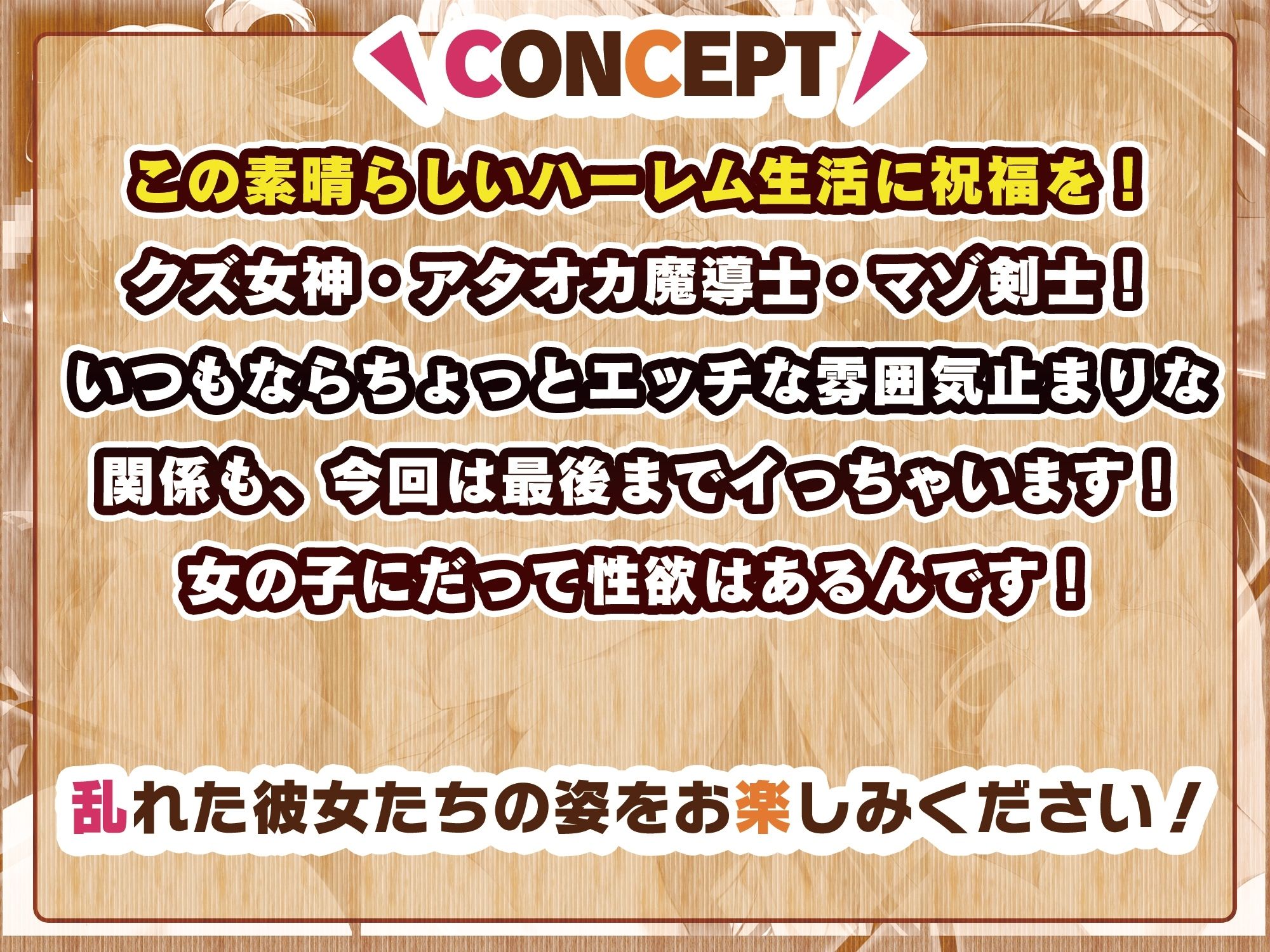 サンプル画像2:【アニメ】この素晴らしいハーレムに祝福を！(ふわふわみるく) [d_430098]