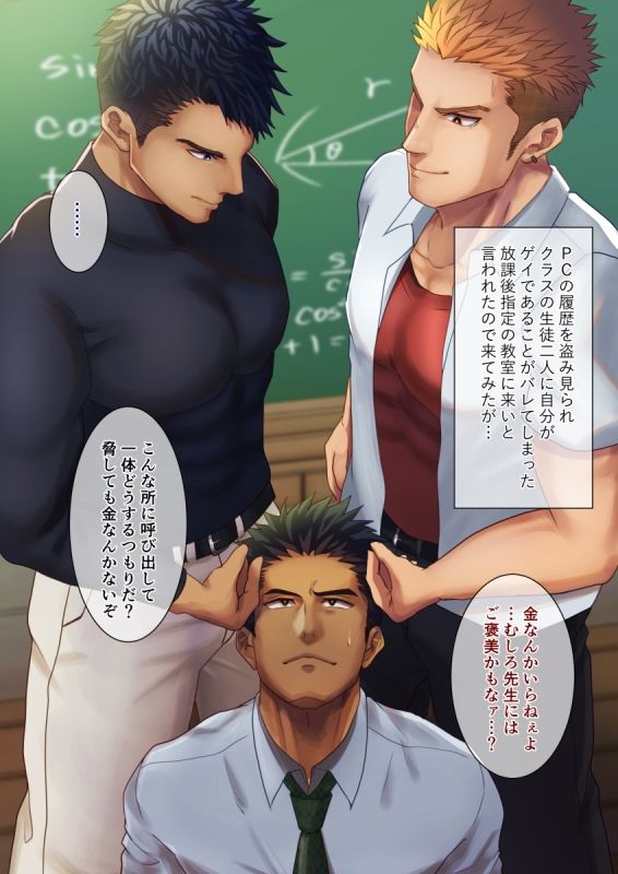 変態男子図鑑3の画像2