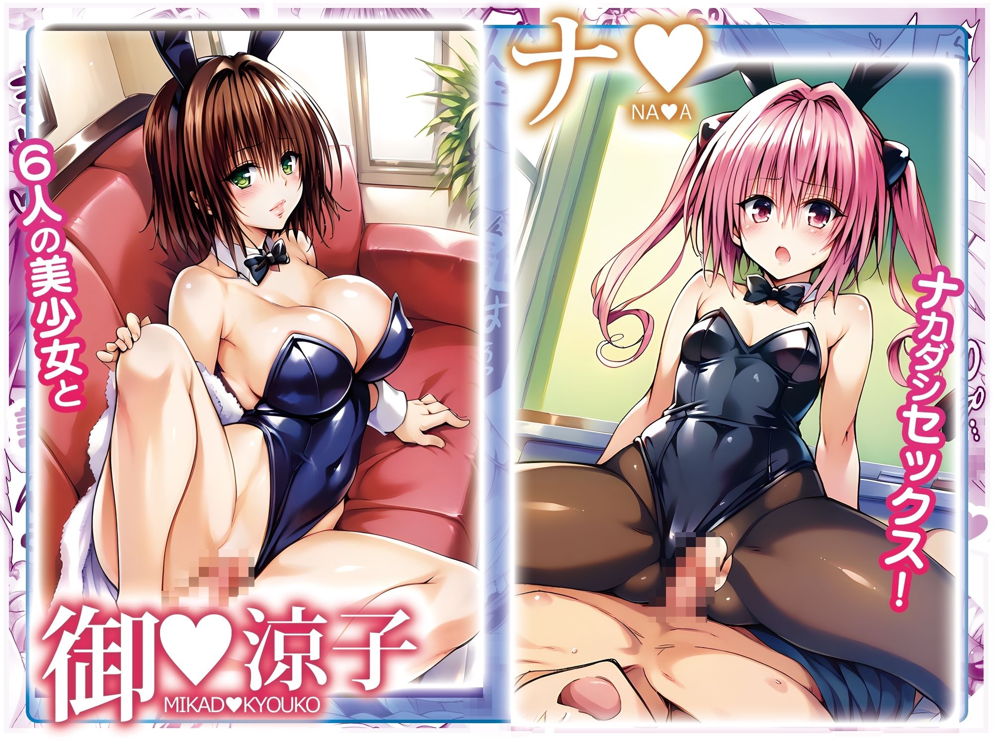 サンプル画像6:【アニメ】発情うさぎと繁殖えっち(ふわふわみるく) [d_430107]