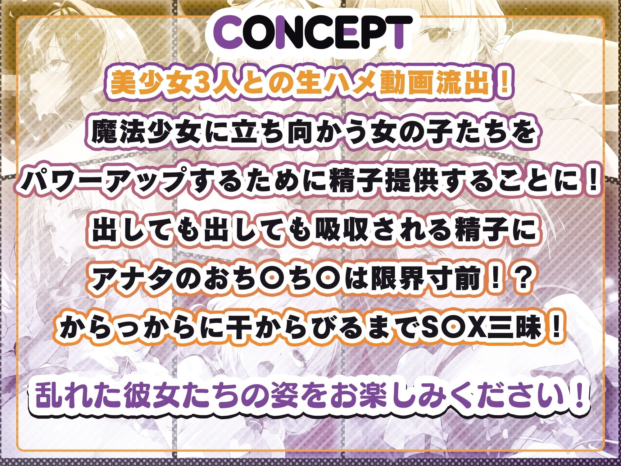 サンプル画像2:【アニメ】悪の女幹部候補生の生ハメ動画流出！(ふわふわみるく) [d_430114]