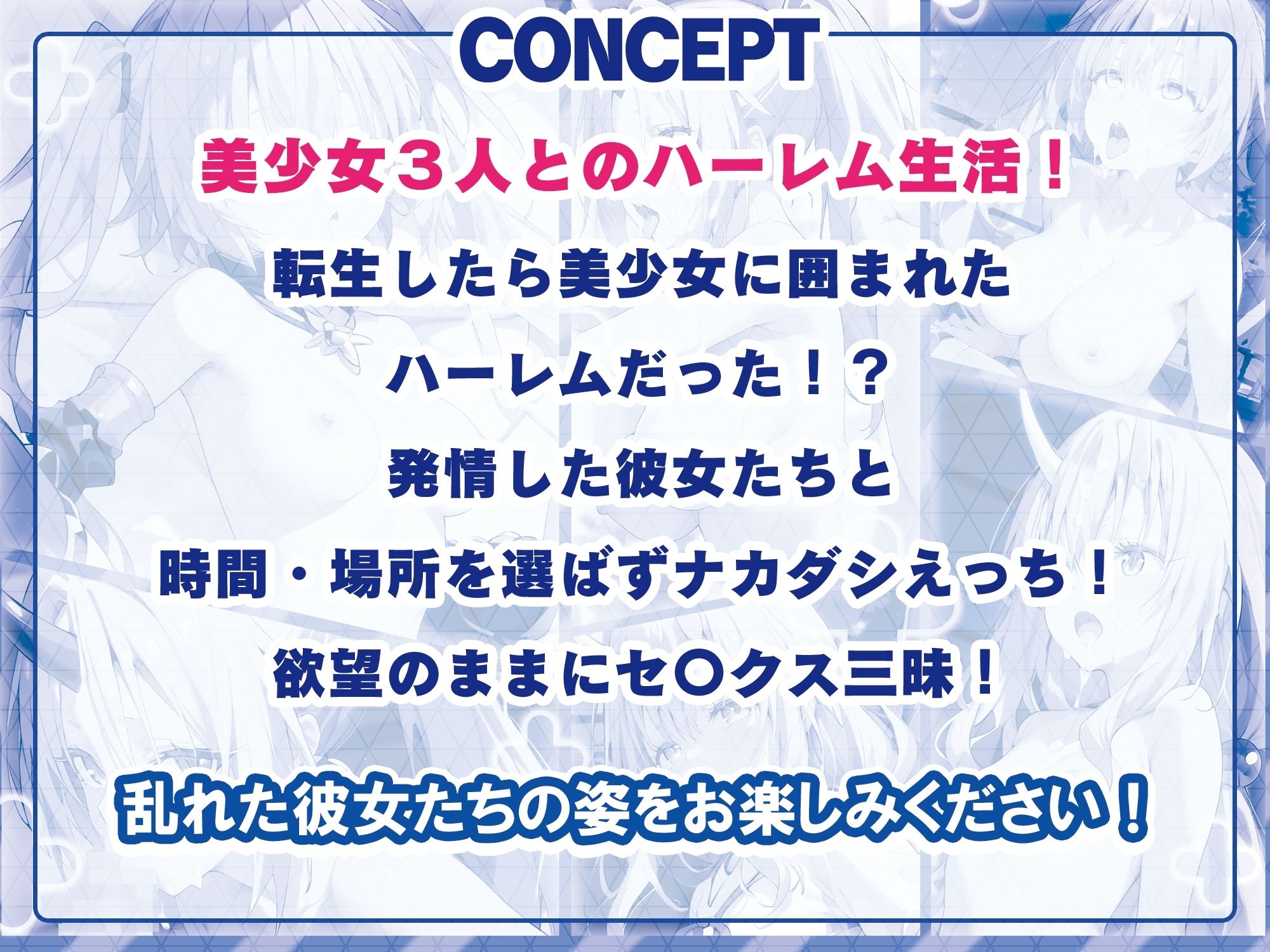 サンプル画像2:【アニメ】転生したらハーレムだった件(ふわふわみるく) [d_430160]