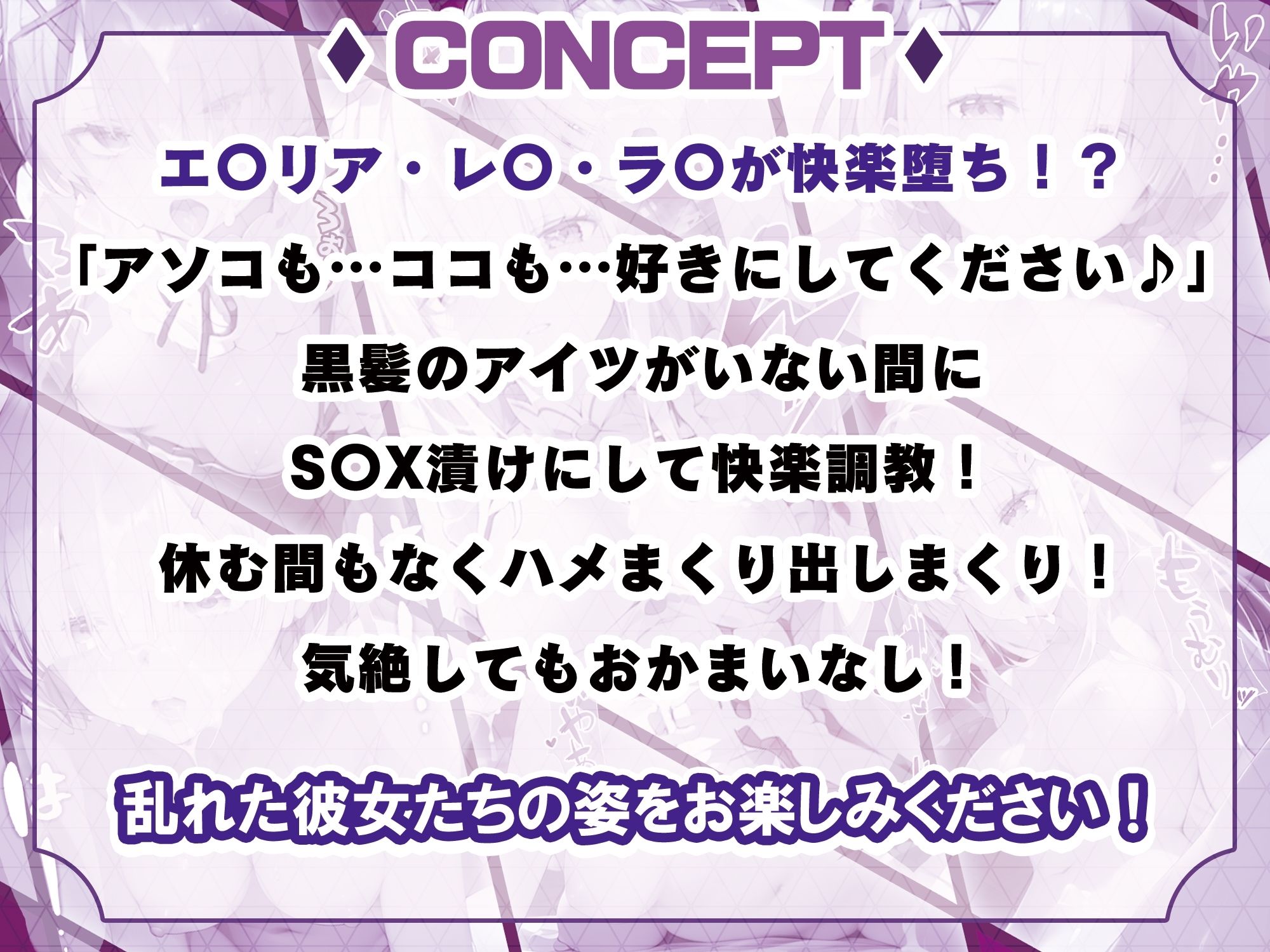 サンプル画像2:【アニメ】ゼロから始めるNTR生活(ふわふわみるく) [d_430172]