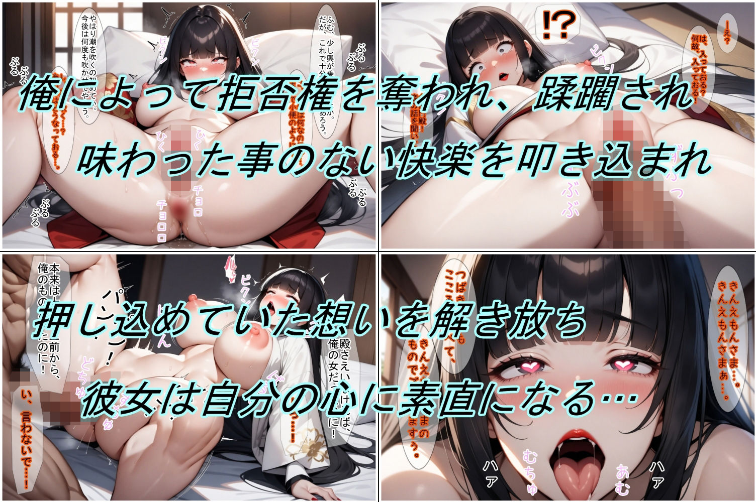 サンプル画像6:【転生したら戦国時代】上司がバカ殿だったので姫と奥方を寝取って下剋上した話(魔術師プロトン2D) [d_430215]