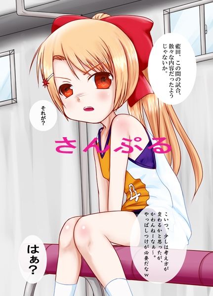 サンプル画像1:ろり陵育 ロウきゅーぶ！ 硯谷女篇(かしのき工房) [d_430279]