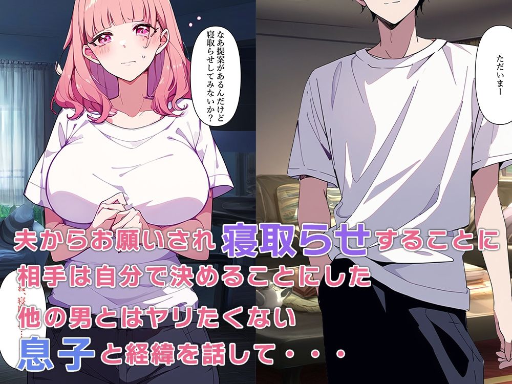 サンプル画像2:欲求不満の母、息子に寝取らせしてもらう(ねずみのバンキング) [d_430282]