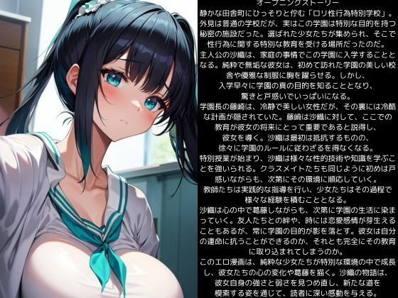 サンプル画像1:ロリ性行為特別学校(KIO) [d_430412]