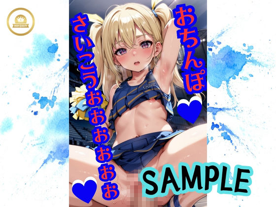 少女たちのエチエチ部活動（セリフ付き）のサンプル画像 6