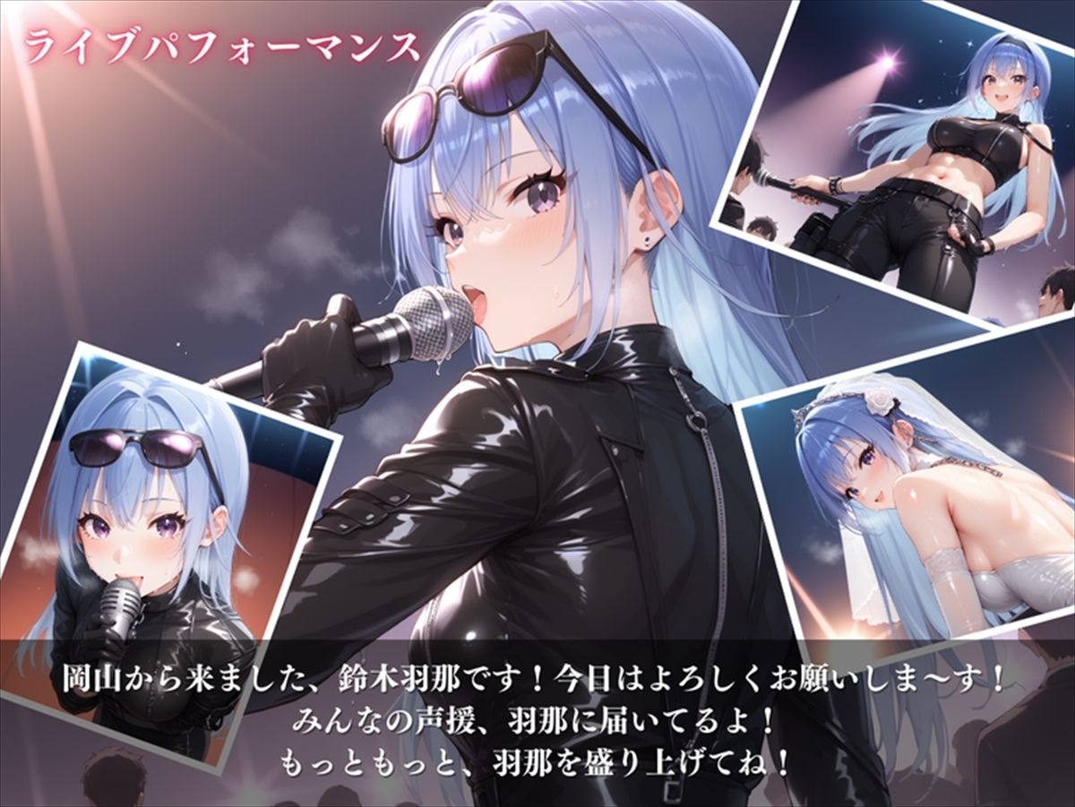 サンプル画像1:Hanaful Shine 〜羽那の輝く瞬間〜(絵空事組合) [d_430484]