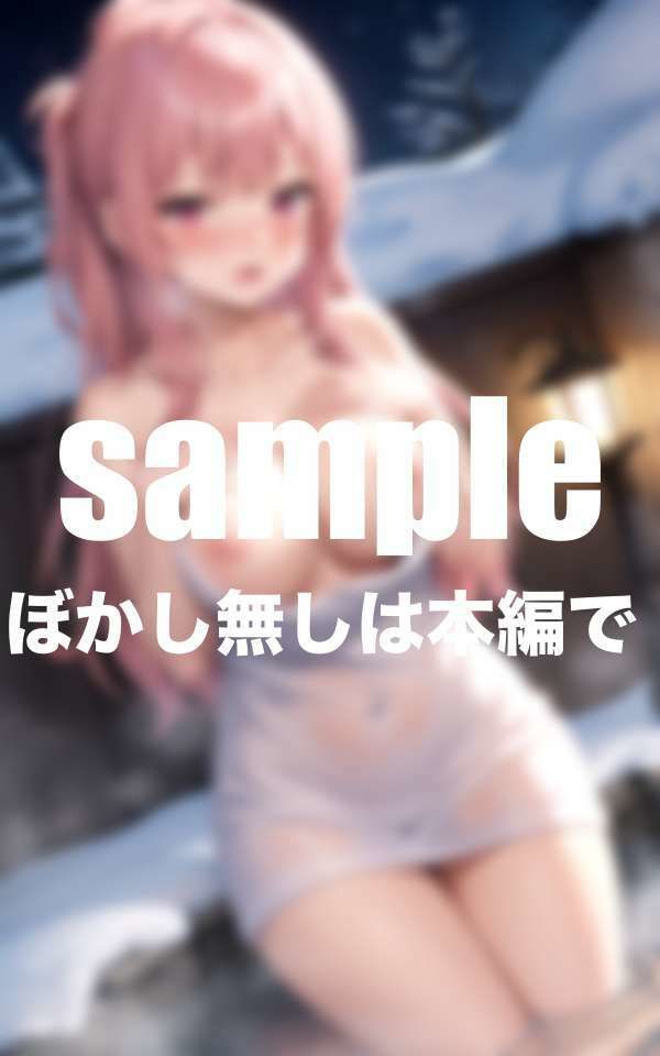 サンプル画像6:透明人間になった僕は女風呂でやりたい放題(ぱこぱこの彼方) [d_430522]